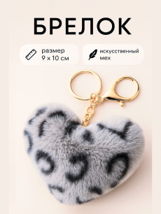 Новинка: брелок обвес на сумку пушистый серый HQ Jewelry