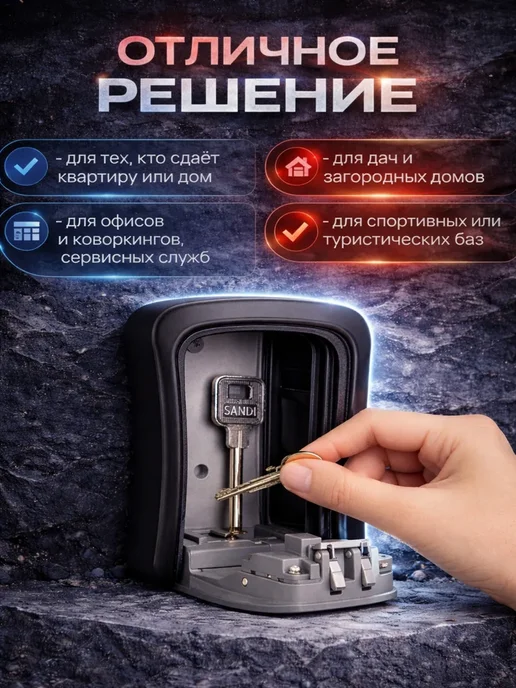 Фото товара 25370, сейф для ключей серый (пвх)